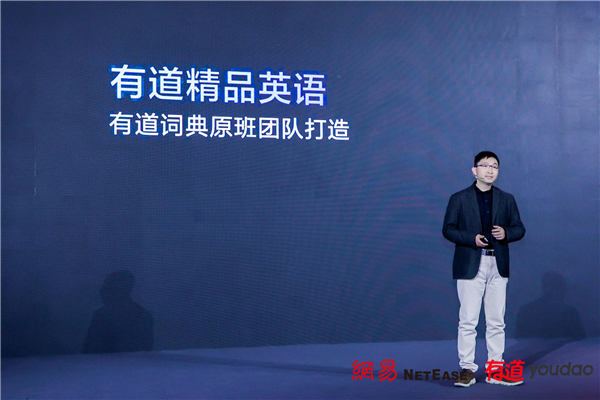 用AI来学习，有道AI学习机X10发布