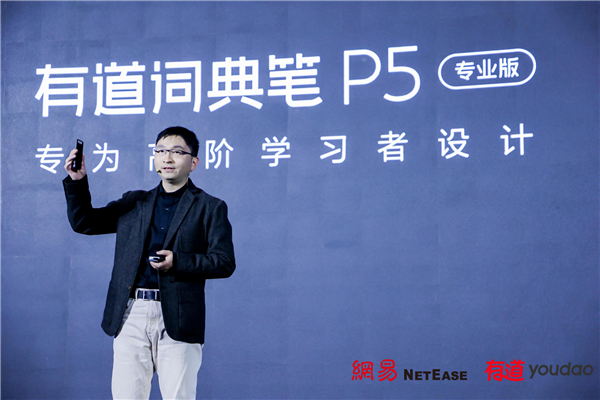 用AI来学习，有道AI学习机X10发布