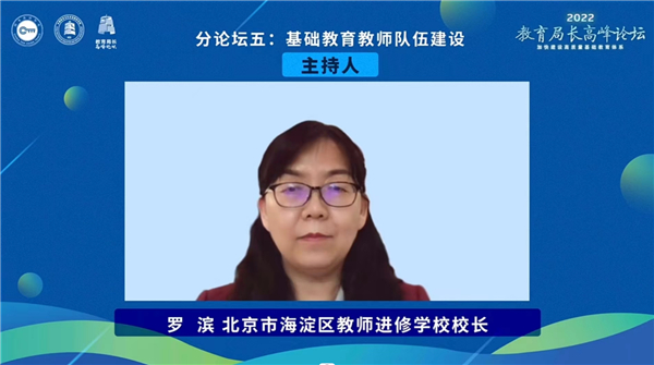 依托“校长发展共同体”，打造高素质校长队伍——哈尔滨市教育局局长何泉在“全国首届教育局长高峰论坛”上作经验交流