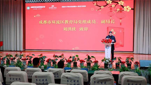 《我爱我的祖国》阅读活动暨成都市双流区棠湖小学“光明读书会”启动仪式举行