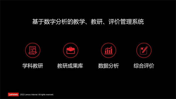 科技强师，以研促教 ——联想智慧教研暨“创享汇”招募仪式启动