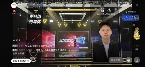 第十二届“新华三杯”闭幕式成功举办