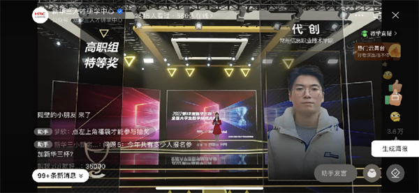 第十二届“新华三杯”闭幕式成功举办