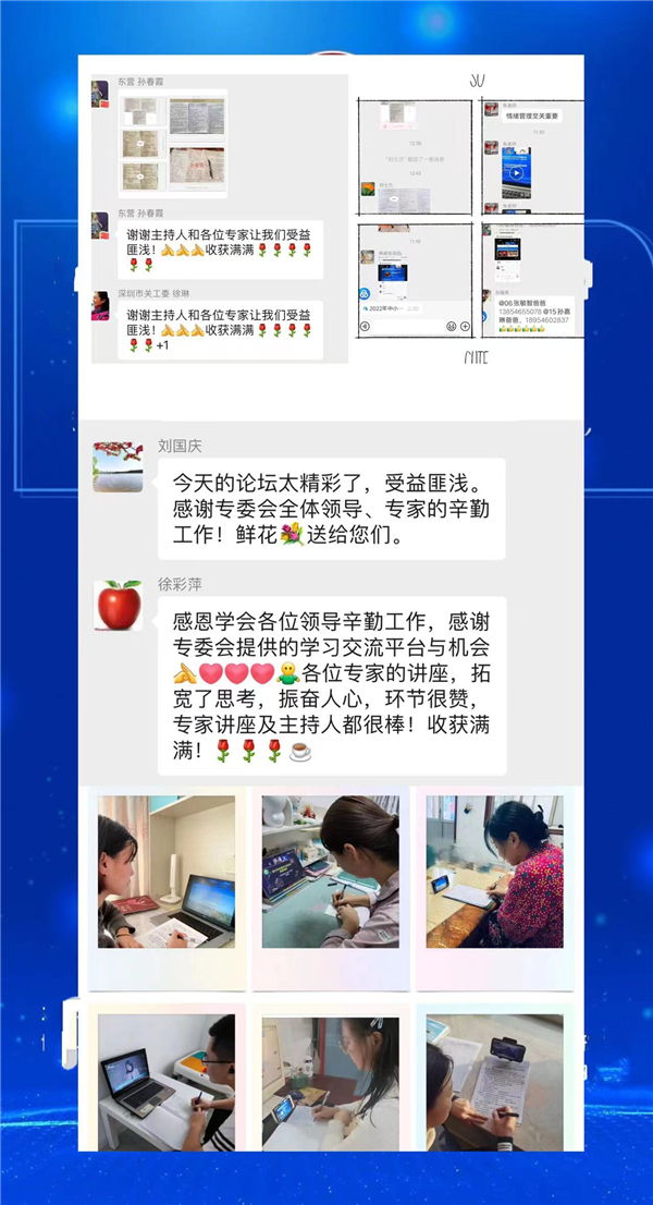 中国教育发展战略学会家校协同专委员召开2022年度学术年会暨高峰论坛
