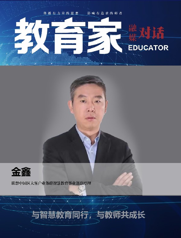 数字化转角，技术与教学如何相拥