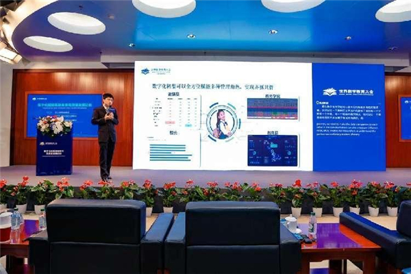 教育数字化最新应用成果亮相世界数字教育大会，科技赋能基础教育高质量发展