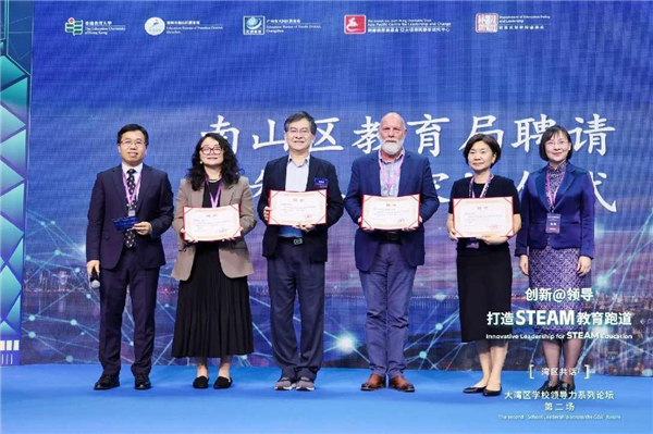 “湾区共话”：南山以STEAM汇聚“大湾区学校领导力”，点燃教育高质量发展引擎