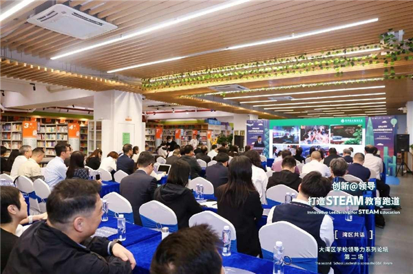 “湾区共话”：南山以STEAM汇聚“大湾区学校领导力”，点燃教育高质量发展引擎