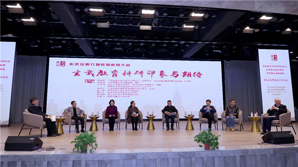 南京市玄武区第六届教育科研大会举行