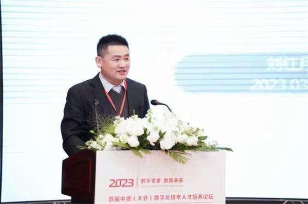 “数字变革 教育未来”——2023首届中德（太仓）数字化技术人才培养论坛举行