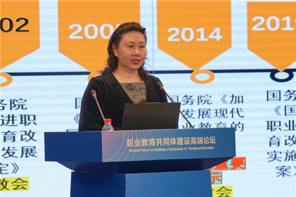 职业教育共同体建设高端论坛在温州落幕