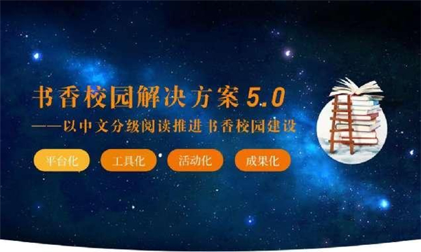 以阅读向未来——第十七届儿童阅读论坛暨亲近母语教育研讨会举行