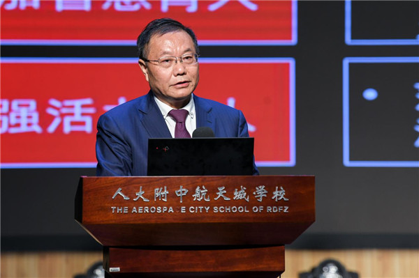 “2023年九年一贯制学校发展论坛”圆满举办
