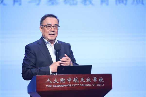 “2023年九年一贯制学校发展论坛”圆满举办