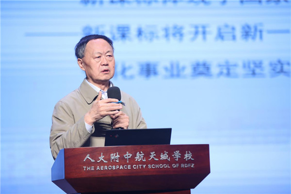 “2023年九年一贯制学校发展论坛”圆满举办