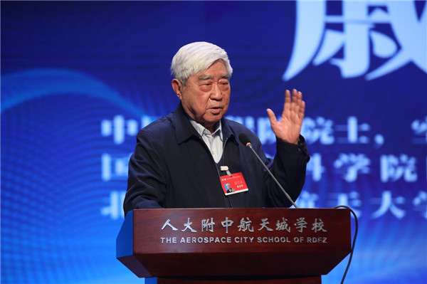 “2023年九年一贯制学校发展论坛”圆满举办