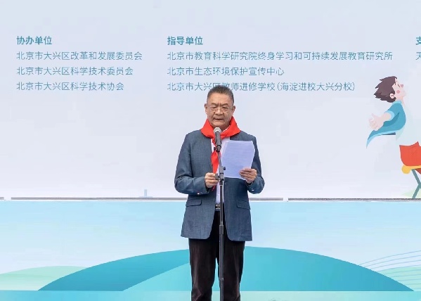 先行先试，碳”路未来——北京市大兴区碳中和学校联盟成立暨北京教科院生态文明与可持续发展教育创新工作室大兴分站启动仪式举行