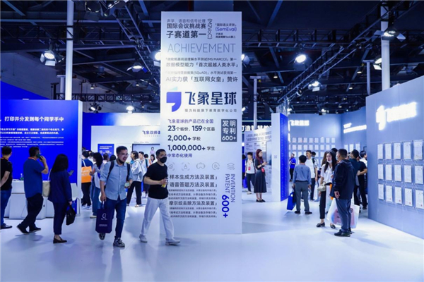 双师课堂走向常态化应用，飞象星球一年进校2000所