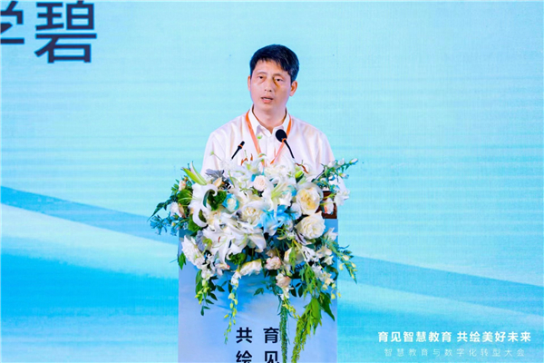 智慧教育与数字化转型路在何方？专家学者齐聚南昌探讨答案