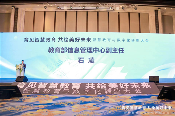 智慧教育与数字化转型路在何方？专家学者齐聚南昌探讨答案