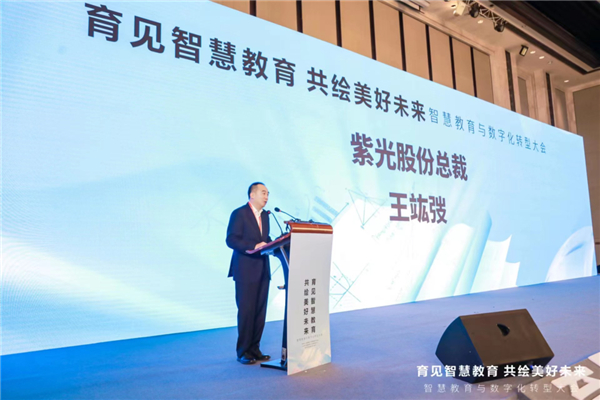 智慧教育与数字化转型路在何方？专家学者齐聚南昌探讨答案