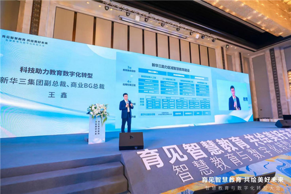 智慧教育与数字化转型路在何方？专家学者齐聚南昌探讨答案
