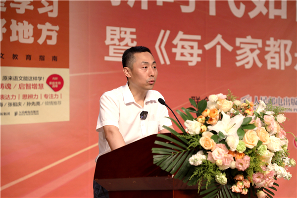 新时代如何做好家庭语文教育——《每个家都是学习的好地方：家庭语文教育指南》新书分享会举行