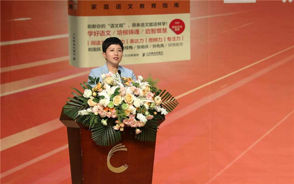 新时代如何做好家庭语文教育——《每个家都是学习的好地方：家庭语文教育指南》新书分享会举行