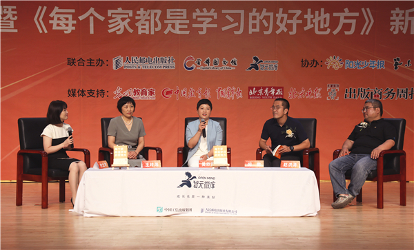 新时代如何做好家庭语文教育——《每个家都是学习的好地方：家庭语文教育指南》新书分享会举行