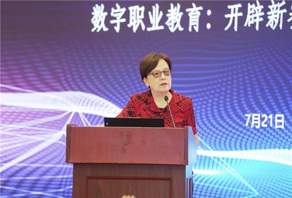 开辟新赛道，塑造新优势——2023年数字职业教育助推教育强国建设大会举行