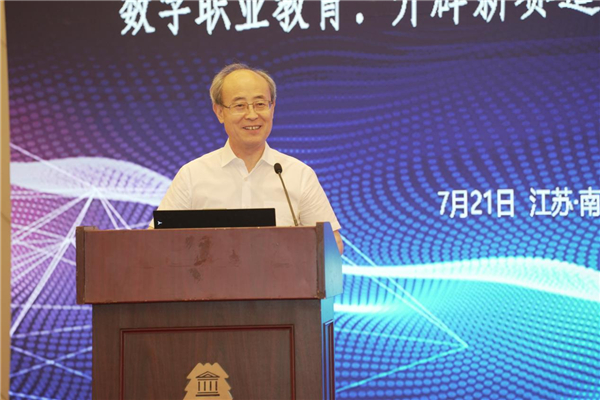 开辟新赛道，塑造新优势——2023年数字职业教育助推教育强国建设大会举行