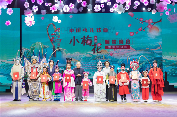 第27届“中国少儿戏曲小梅花荟萃”活动在金举办