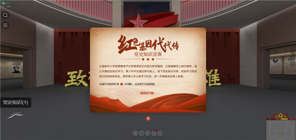 “致敬英雄”网上纪念馆上线