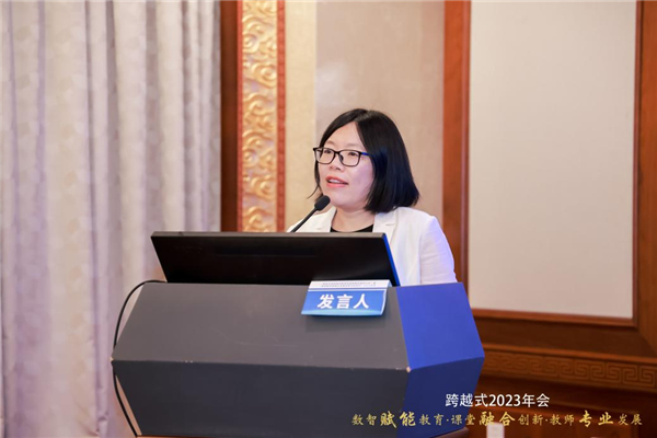 数智化转型推动教育的高质量发展研讨会暨“基础教育跨越式发展创新试验研究”2023年会在京举行