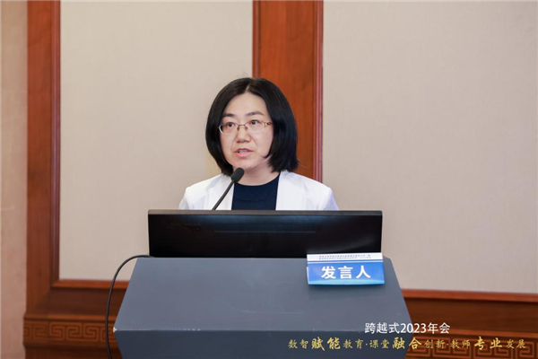 数智化转型推动教育的高质量发展研讨会暨“基础教育跨越式发展创新试验研究”2023年会在京举行