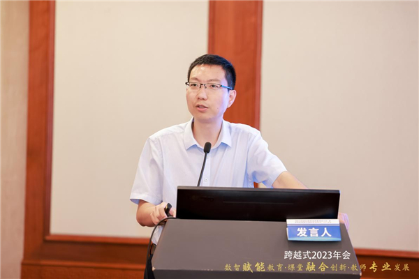 数智化转型推动教育的高质量发展研讨会暨“基础教育跨越式发展创新试验研究”2023年会在京举行