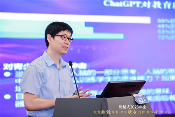 数智化转型推动教育的高质量发展研讨会暨“基础教育跨越式发展创新试验研究”2023年会在京举行