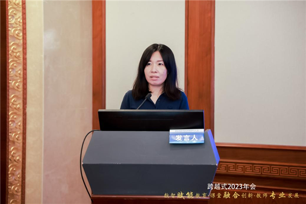 数智化转型推动教育的高质量发展研讨会暨“基础教育跨越式发展创新试验研究”2023年会在京举行