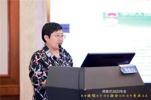 数智化转型推动教育的高质量发展研讨会暨“基础教育跨越式发展创新试验研究”2023年会在京举行