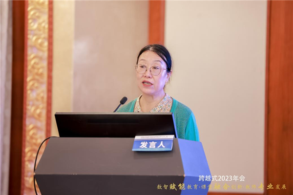 数智化转型推动教育的高质量发展研讨会暨“基础教育跨越式发展创新试验研究”2023年会在京举行