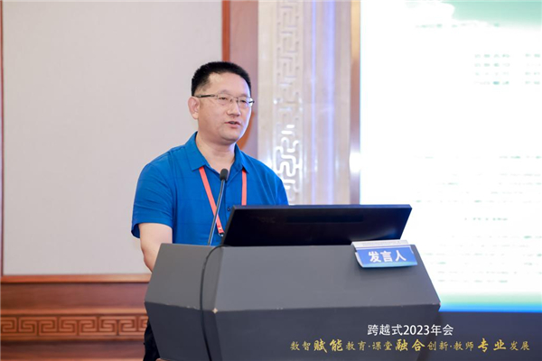 数智化转型推动教育的高质量发展研讨会暨“基础教育跨越式发展创新试验研究”2023年会在京举行
