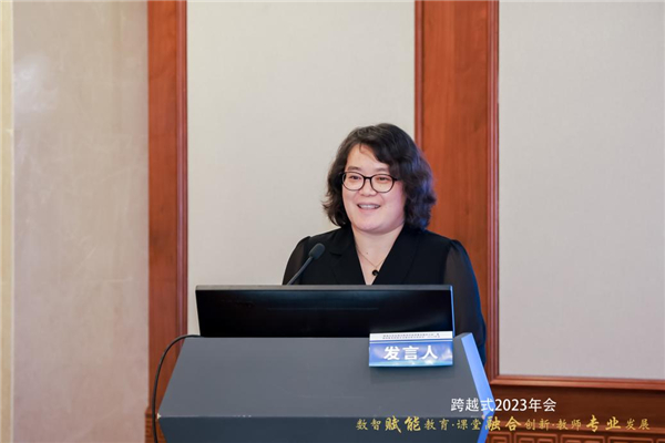 数智化转型推动教育的高质量发展研讨会暨“基础教育跨越式发展创新试验研究”2023年会在京举行