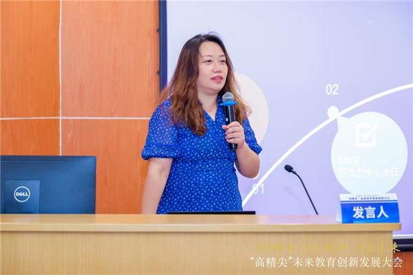 “科教融合·育人创新·智启未来”“高精尖”未来教育创新发展大会举行