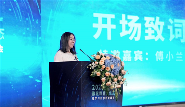 AI时代，如何为学习赋能？2023年聚焦教育新生态暨学习科学教育峰会在京举行