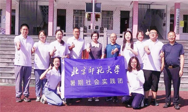 青年振兴乡村，教育点亮未来——记北京师范大学教育学部师生“乡村振兴青年行”教育公益行动