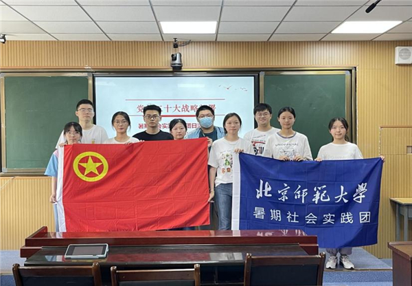 青年振兴乡村，教育点亮未来——记北京师范大学教育学部师生“乡村振兴青年行”教育公益行动