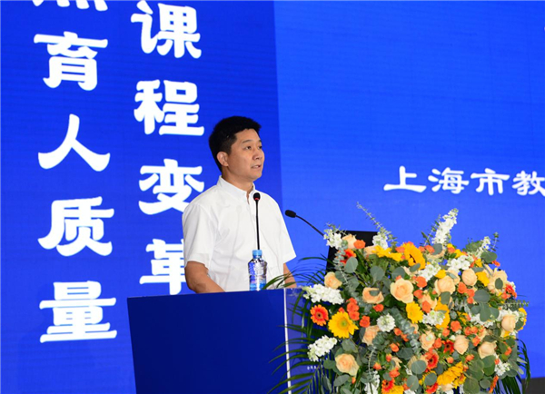 第五届全国中小学(幼儿园)品质课程研讨会举行
