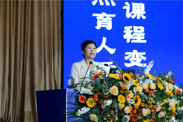 第五届全国中小学(幼儿园)品质课程研讨会举行