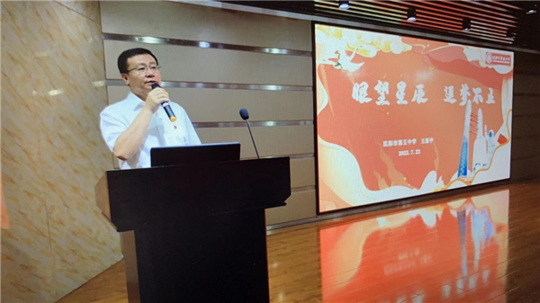 沈阳市第五中学：智慧党建引领学校发展