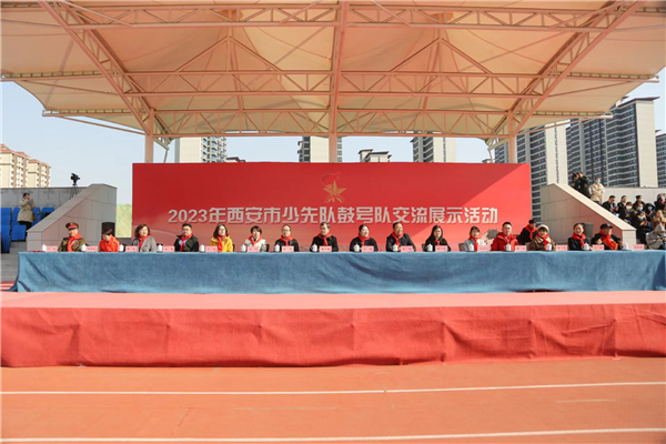 队旗飘扬 鼓号铿锵 争做新时代好队员 | 2023年西安市少先队鼓号队交流展示活动顺利举办